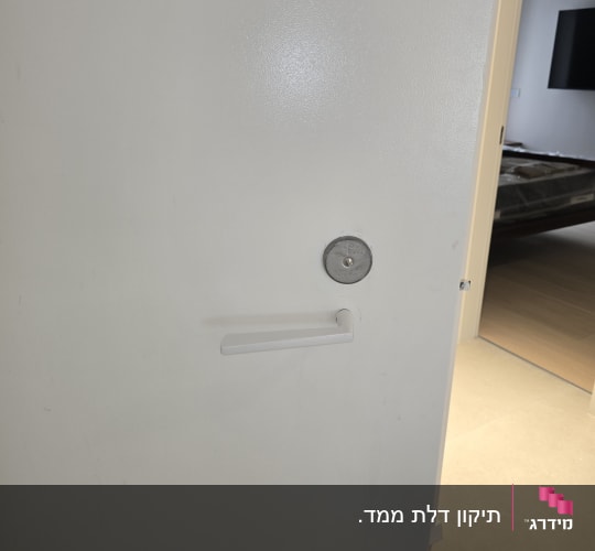 דלת עם ידית ומנעול בחדר
